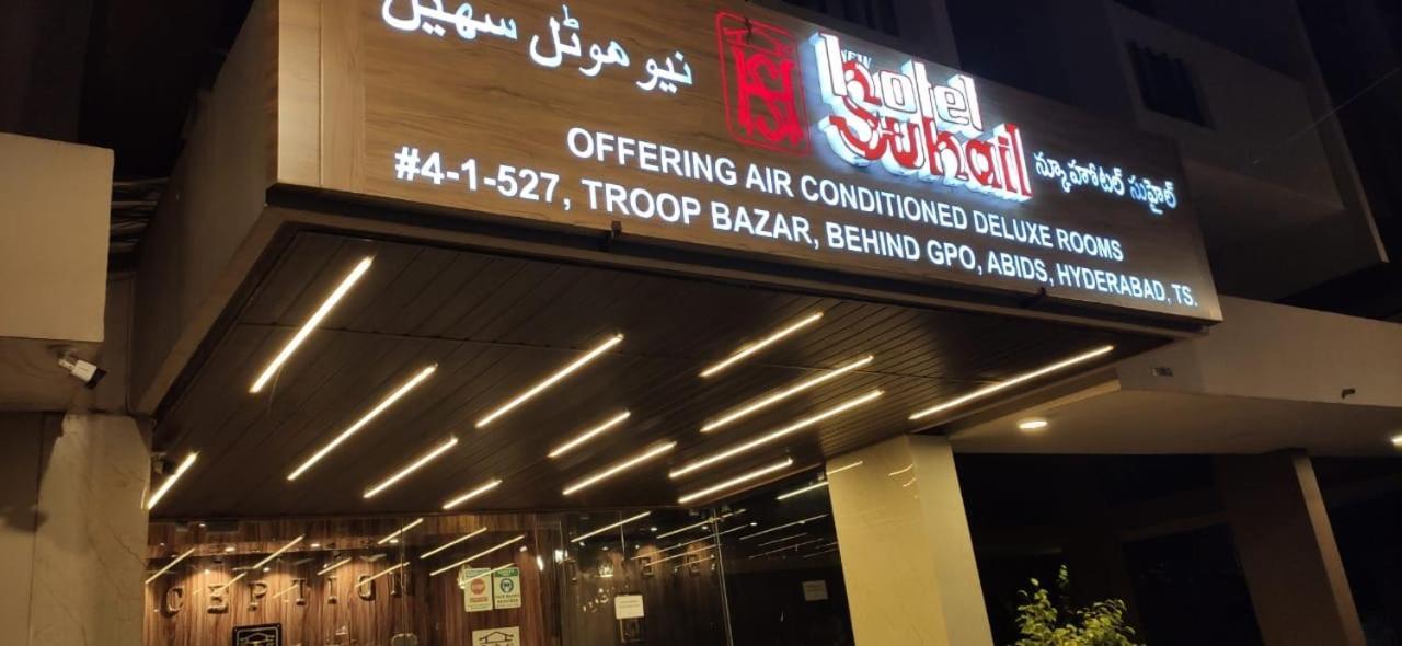 New Hotel Suhail حيدر أباد المظهر الخارجي الصورة